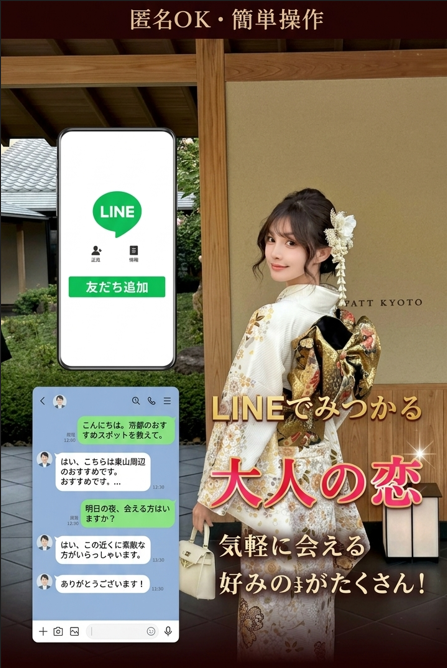 LINE Promo