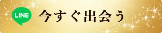 LINEで話す